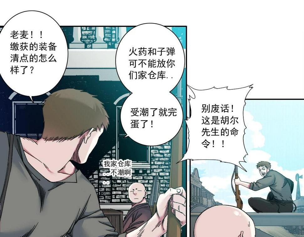 我打造了长生俱乐部6漫画,第166话 下一位2图