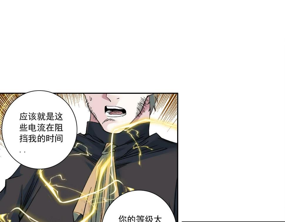 我打造了长生俱乐部免费阅读漫画,第169话 时间的主人2图