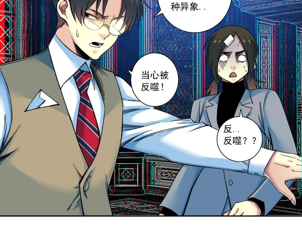 我打造了长生俱乐部免费阅读漫画,第169话 时间的主人1图