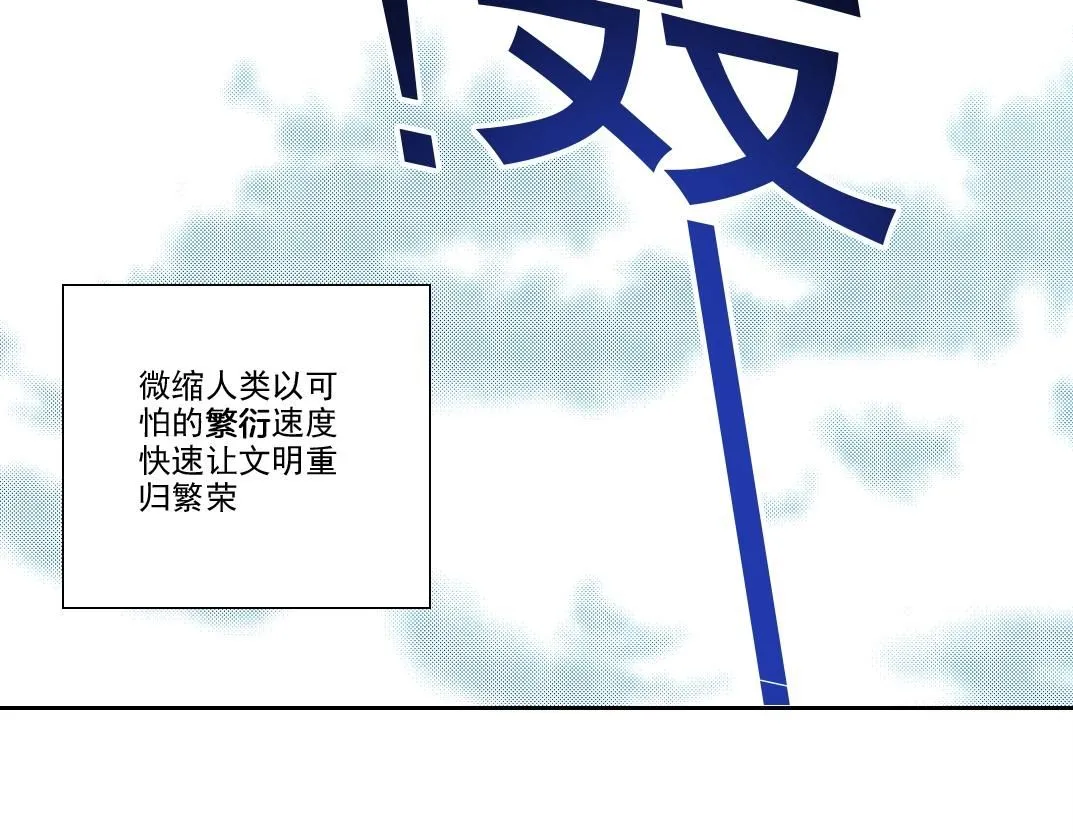 我打造了长生俱乐部贴吧漫画,第214话 一亿年！2图