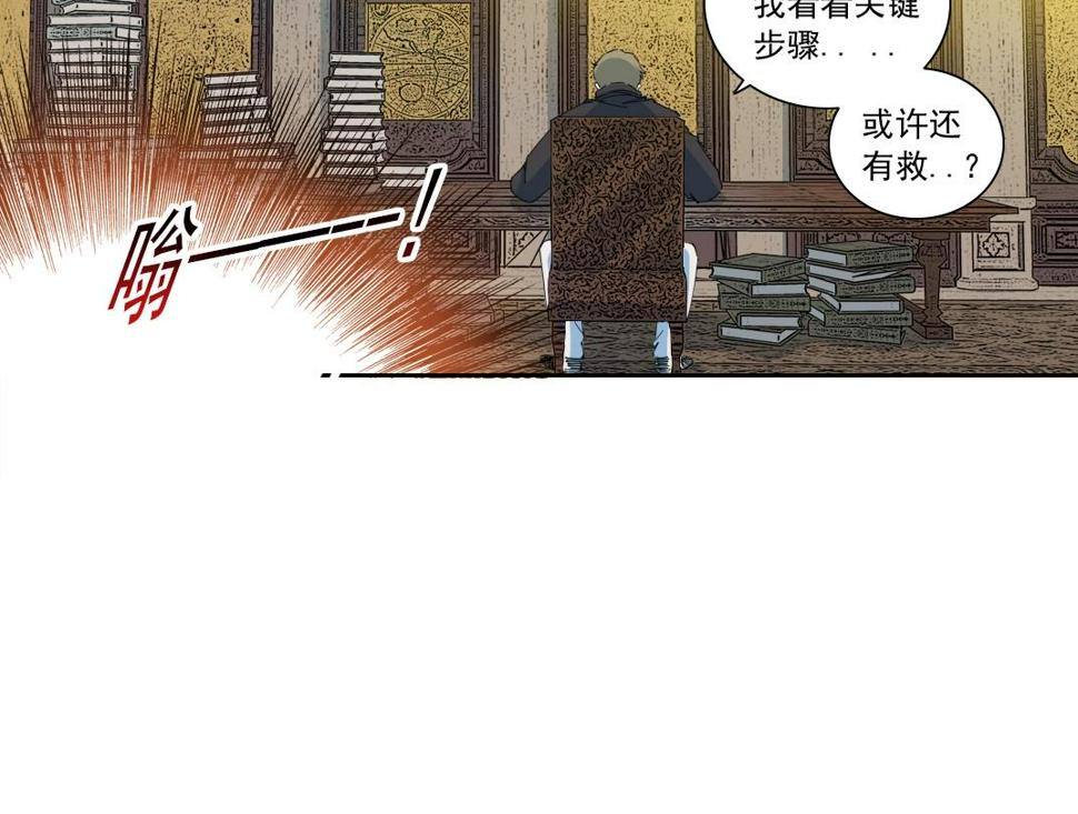 我打造了长生俱乐部贴吧漫画,第167话 未来请柬2图