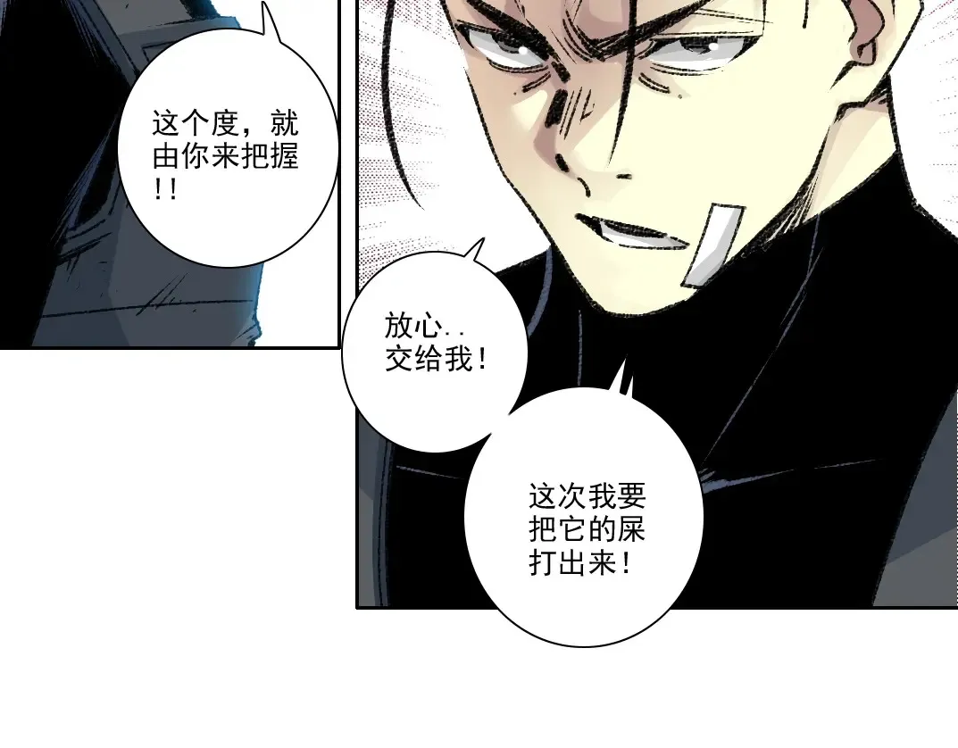 我打造了长生俱乐部免费阅读漫画,第262话 承诺1图