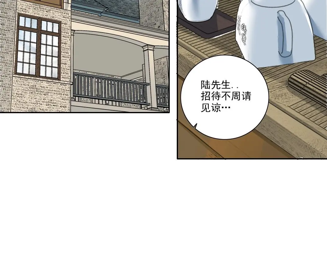 我打造了长生俱乐部女主是谁漫画,第226话 穿越时间的重逢1图