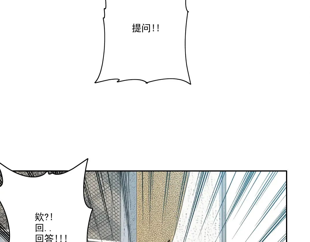我打造了长生俱乐部6漫画,第271话 新的目标2图
