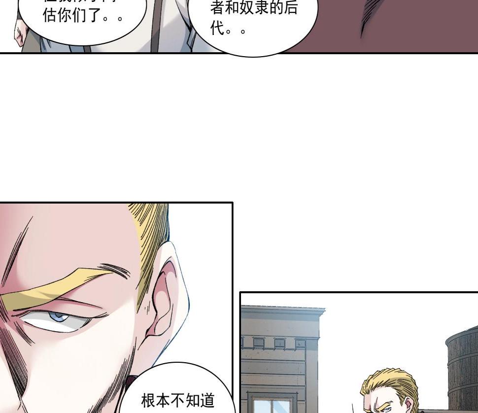 我打造了长生俱乐部6漫画,第163话 Old Town Road1图