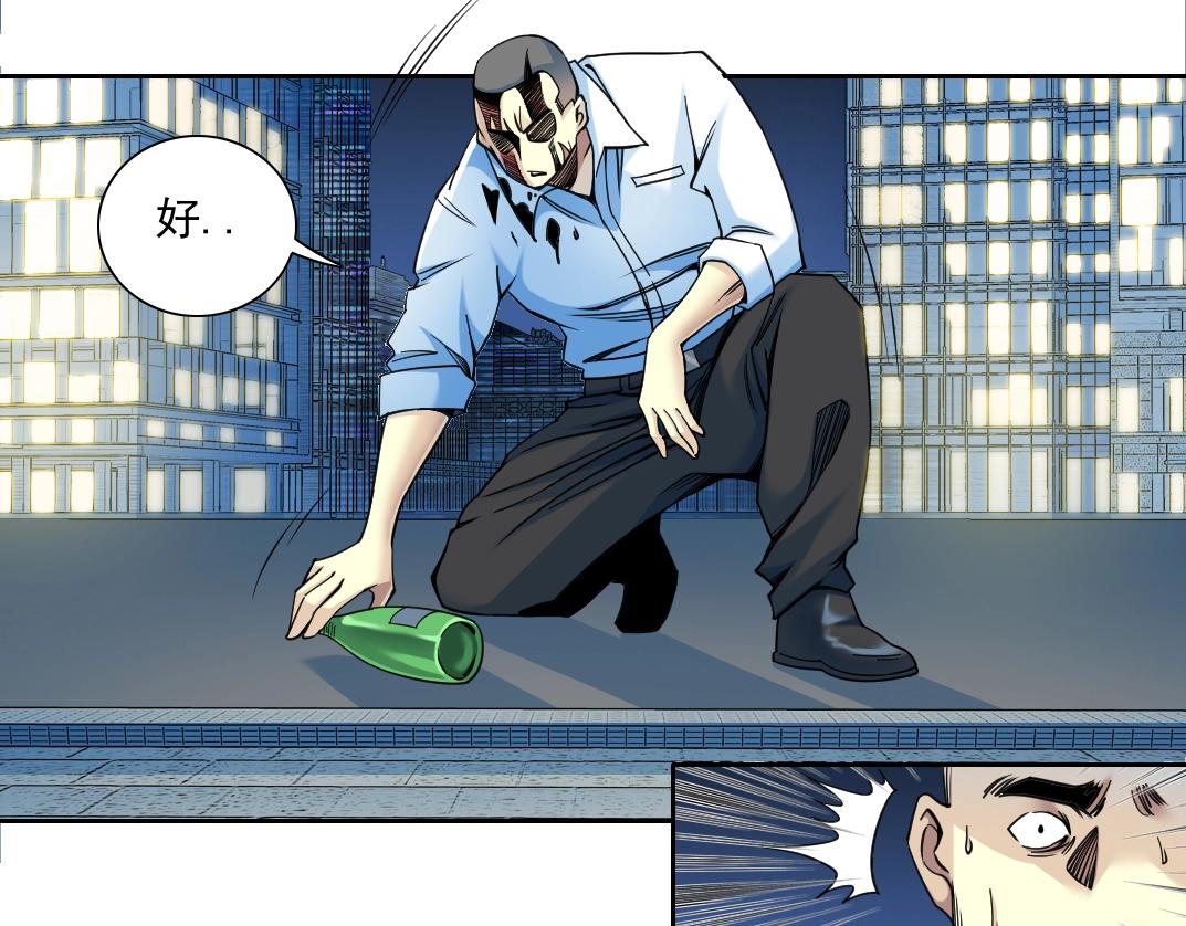我打造了长生俱乐部免费阅读漫画,第77话 他好像一条狗2图