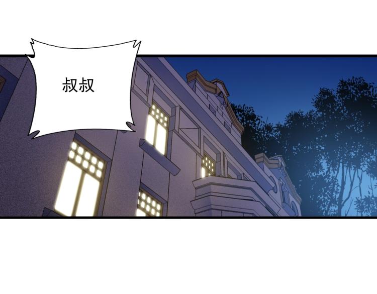 我打造了长生俱乐部漫画下拉式漫画,第4话 长生俱乐部！2图