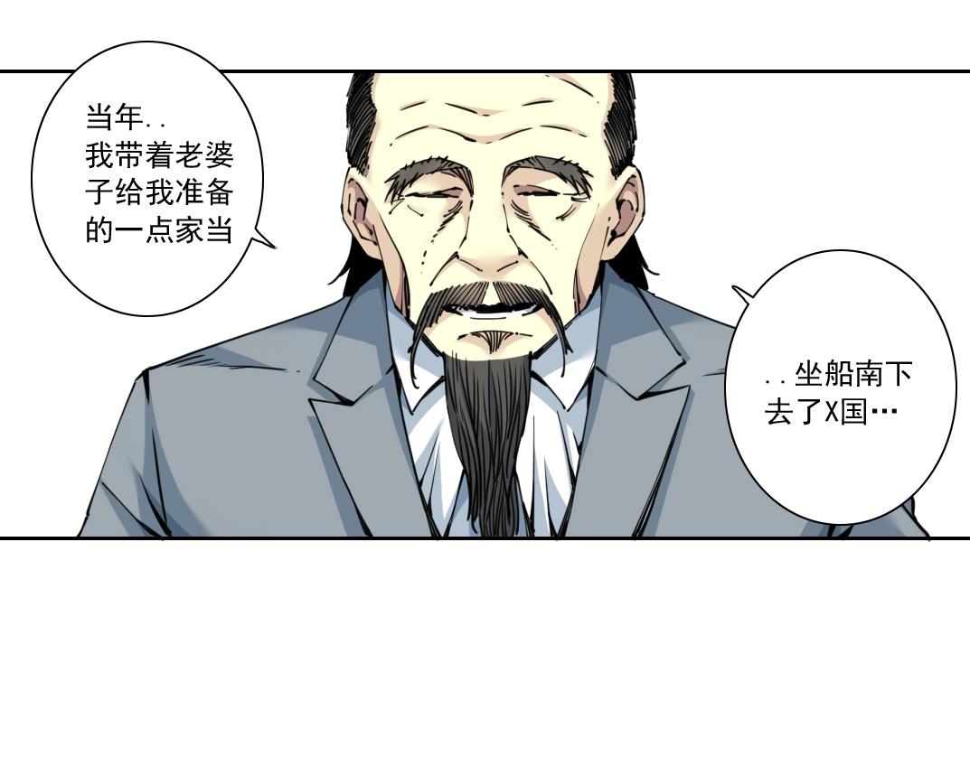 我打造了长生俱乐部漫画免费阅读下拉式漫画,第117话 篡改的历史2图