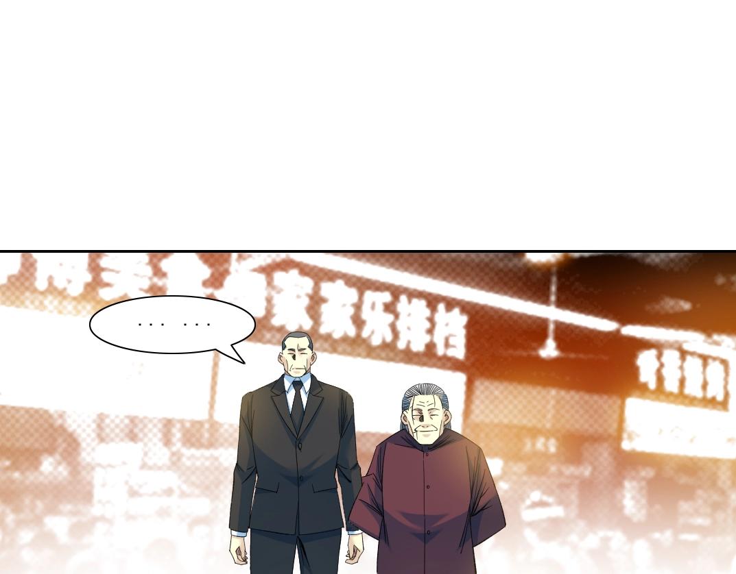 我打造了长生俱乐部下载漫画,第95话 场域1图