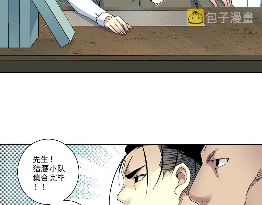 我打造了长生俱乐部资源漫画,第110话 无尽的时间1图