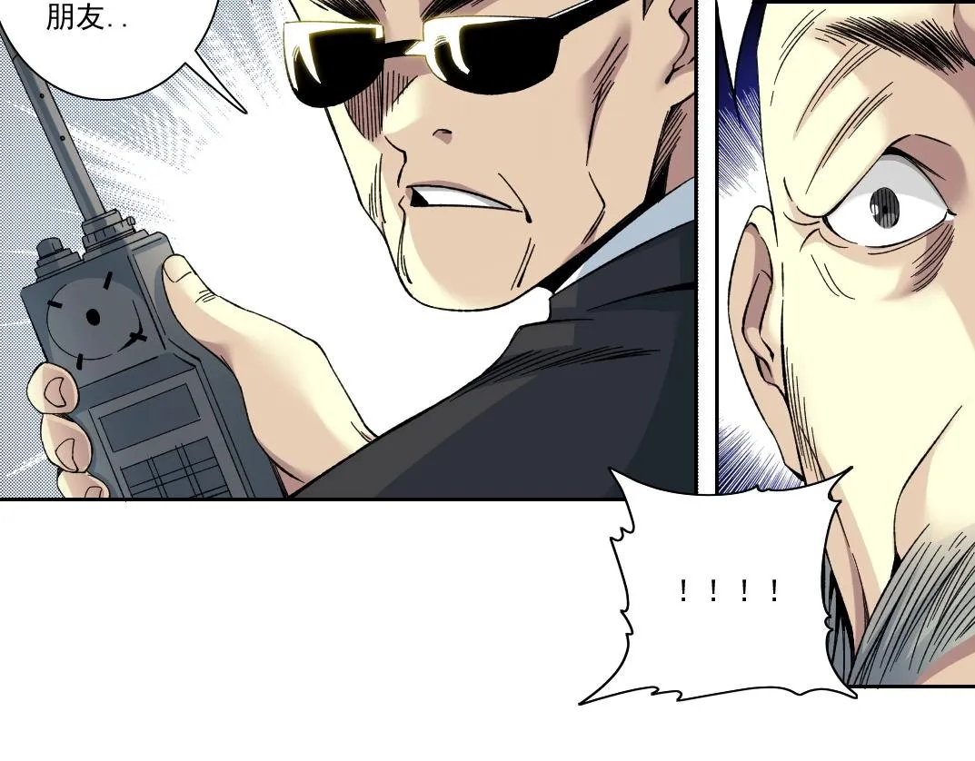 我打造了长生俱乐部免费阅读漫画,第189话 老友们1图