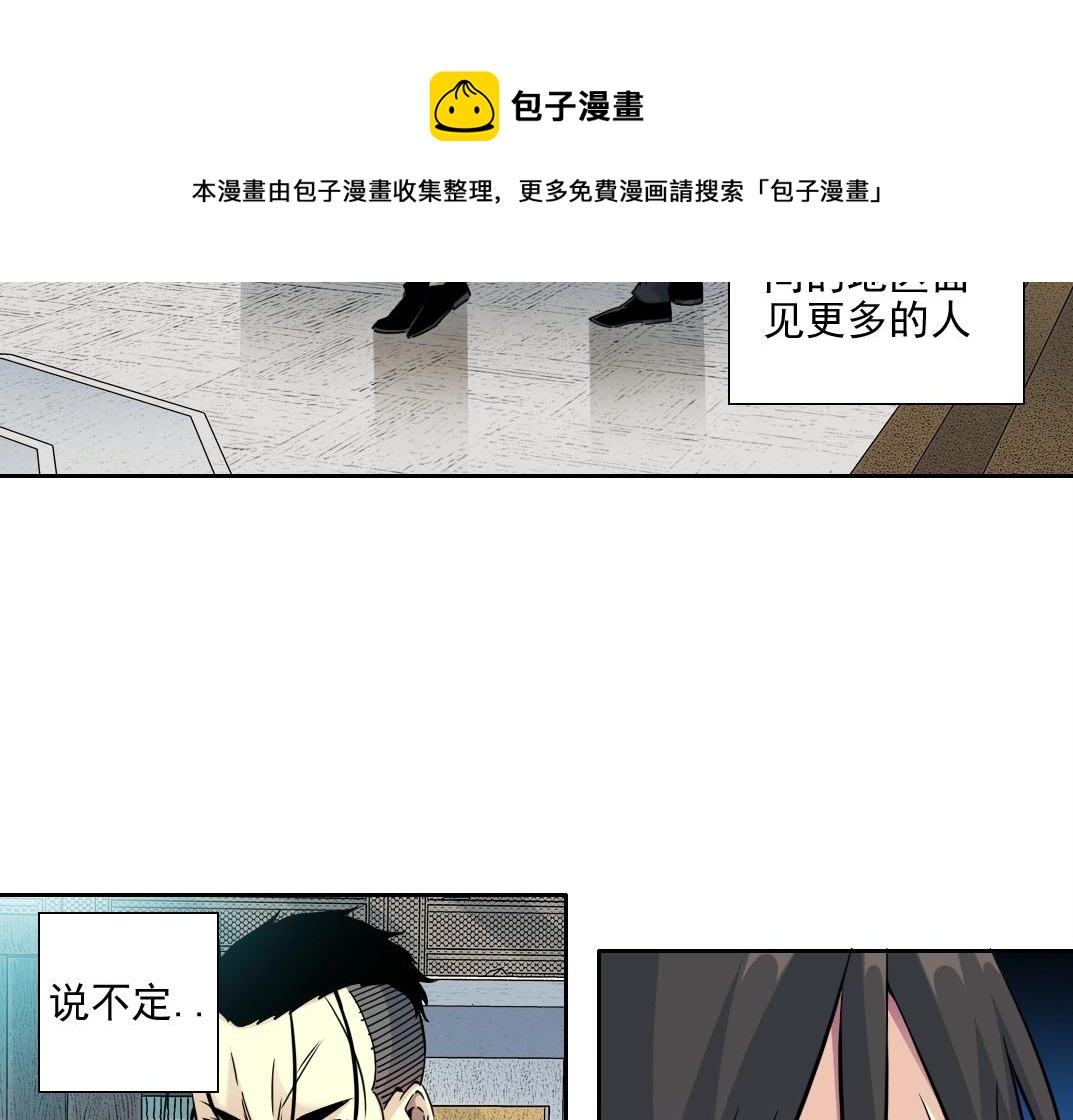 我打造了长生俱乐部女主是谁漫画,第74话 我才是猎头1图