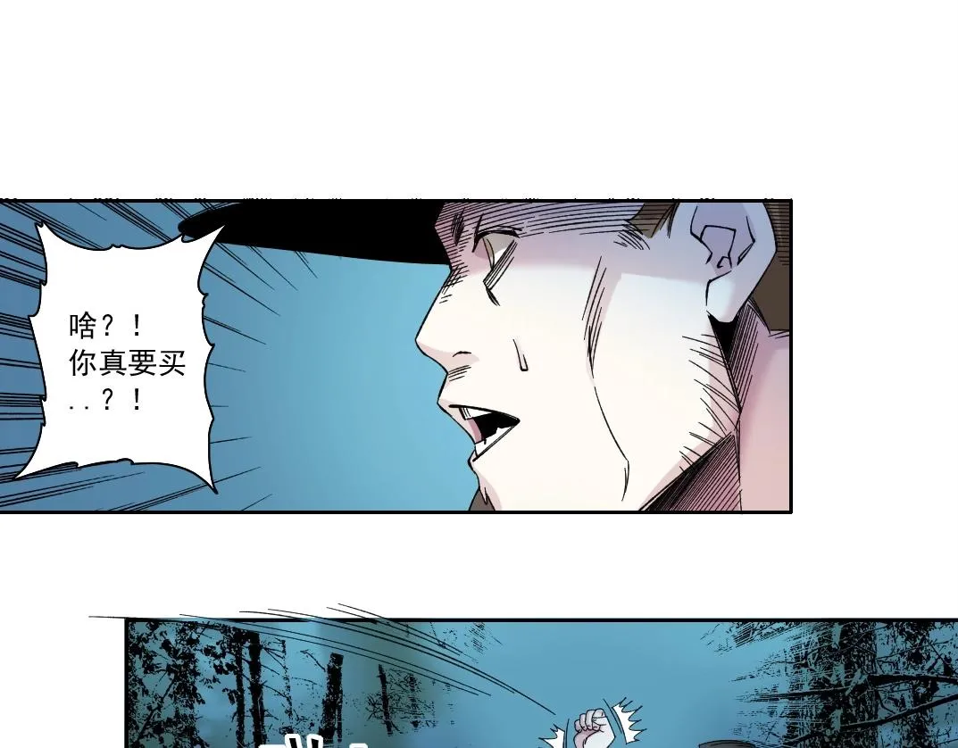 我打造了长生俱乐部6漫画,第177话 恶魔2图