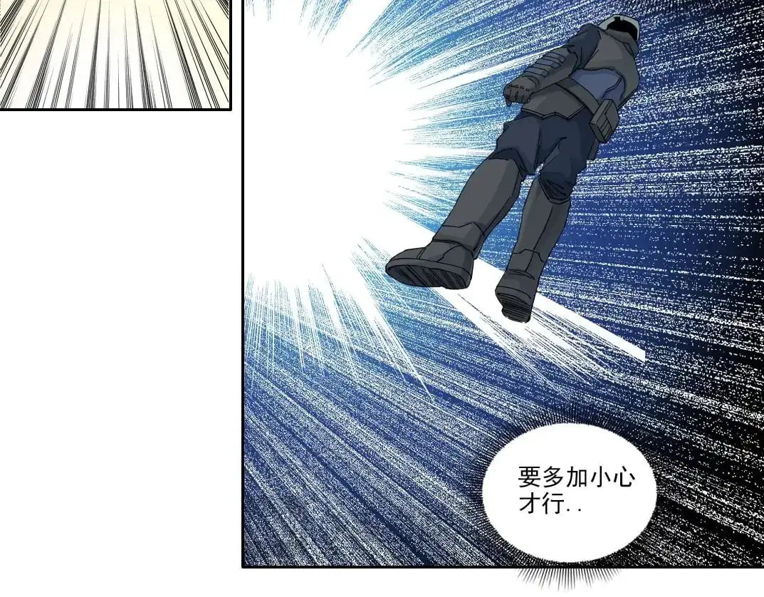 长生俱乐部免费动漫漫画,第240话 蓝皮1图