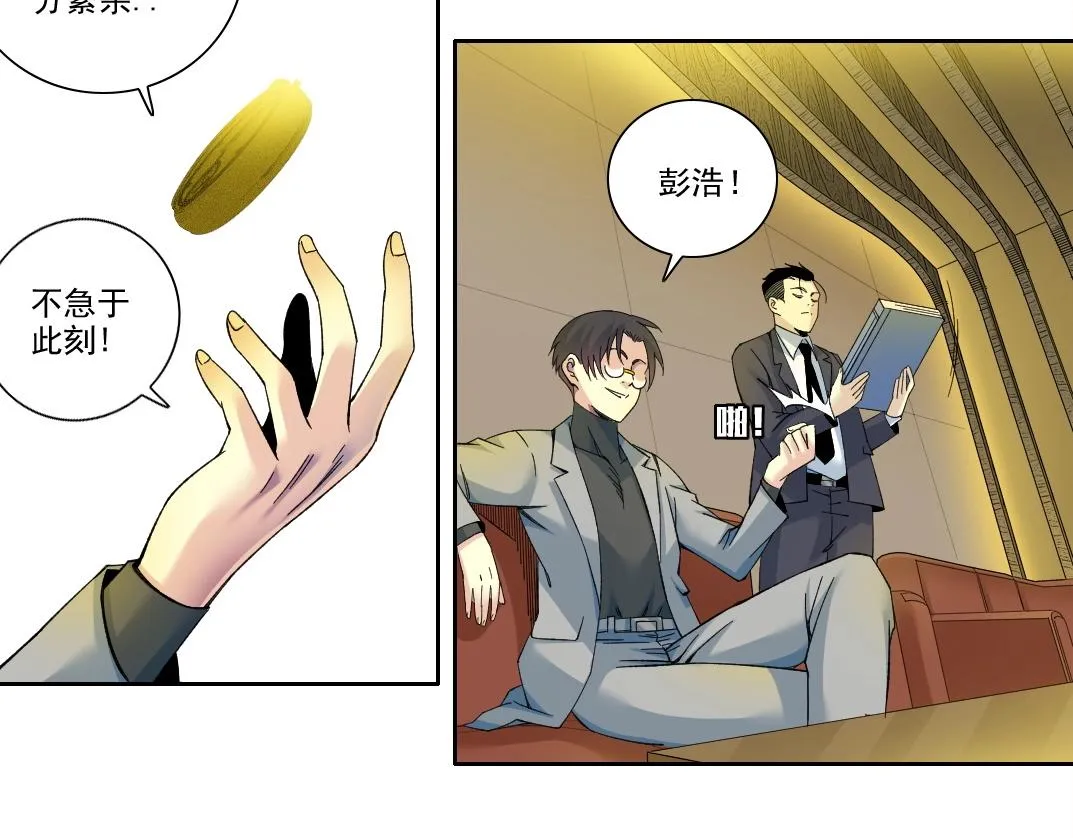 我打造了长生俱乐部女主是谁漫画,第195话 签订契约2图