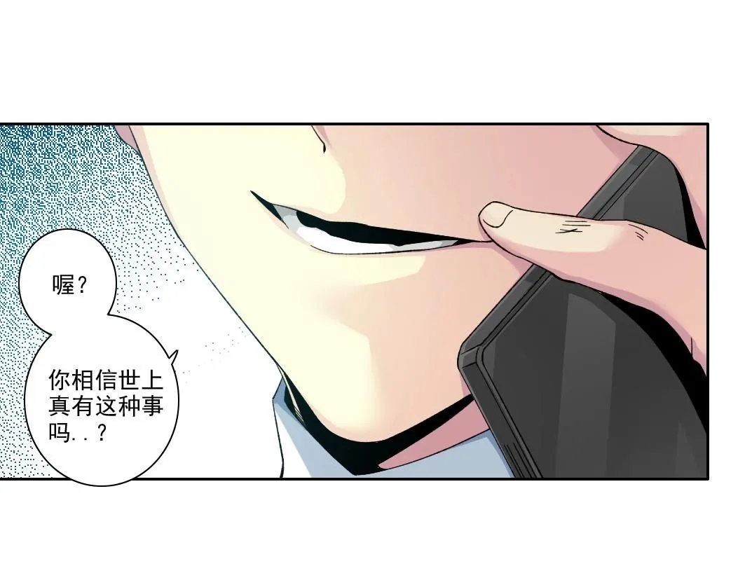 我打造了长生俱乐部6漫画,第203话 京华学子来卖寿1图