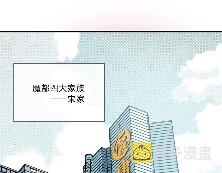 我打造了长生俱乐部1漫画,第16话 婚礼2图