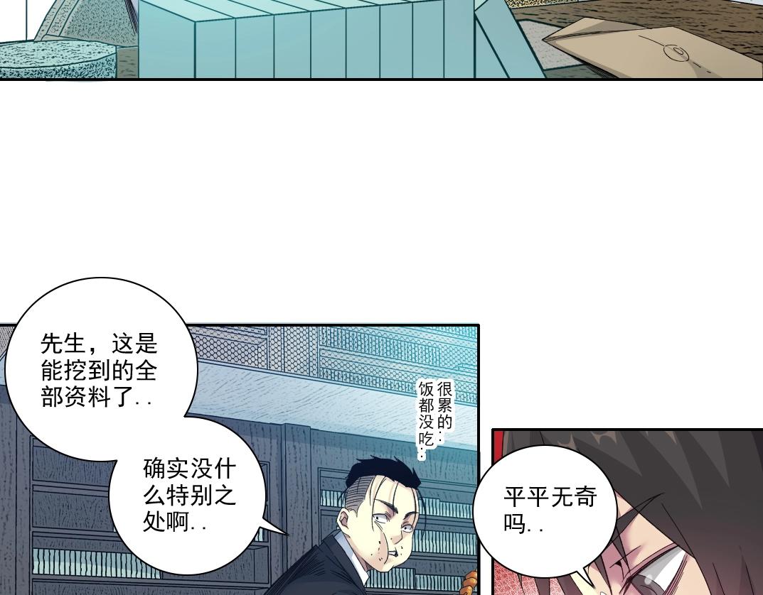 我打造了长生俱乐部有女主吗漫画,第98话 中间商也不赚差价1图