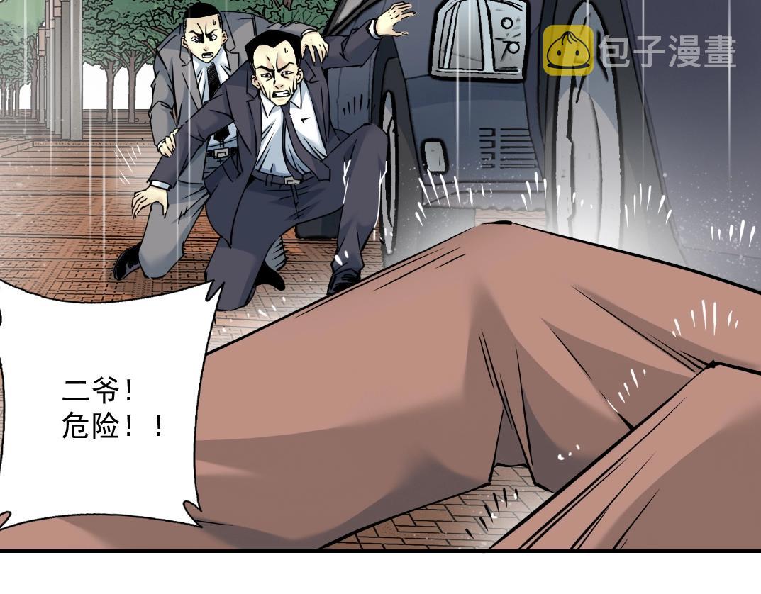 我打造了长生俱乐部漫画完结了嘛漫画,第39话 在雨中1图