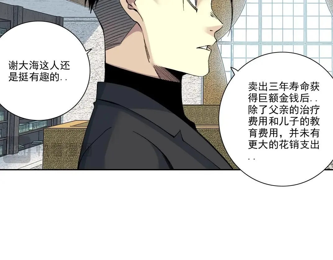 我打造了长生俱乐部6漫画,第202话 可怜天下父母心*21图