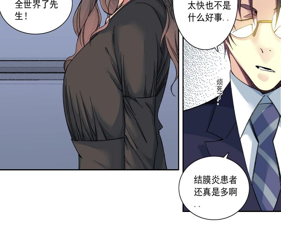 我打造了长生俱乐部6漫画,第151话 你干嘛！2图