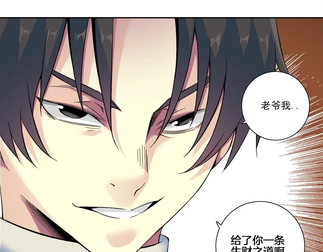 我打造了长生俱乐部6漫画,第177话 恶魔2图