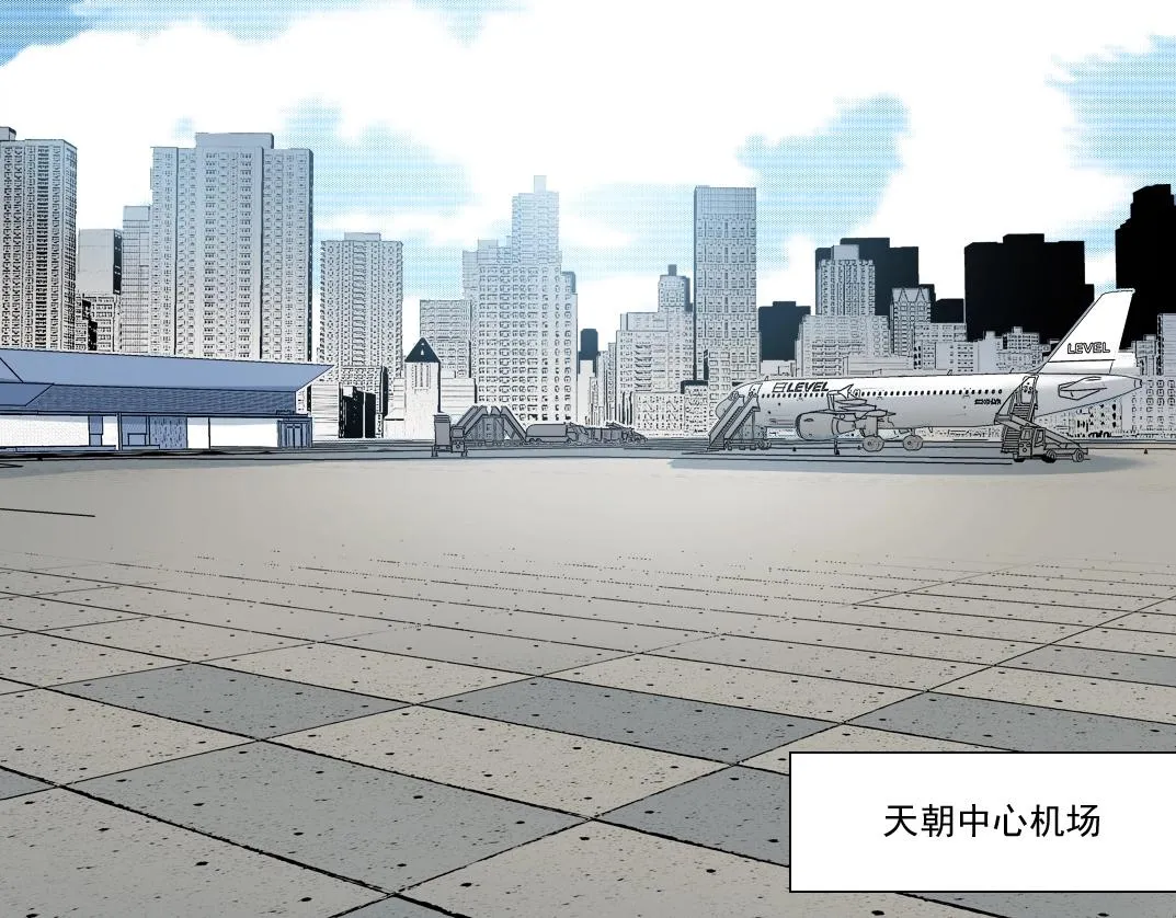 我打造了长生俱乐部6漫画,第191话 爸我回来了2图