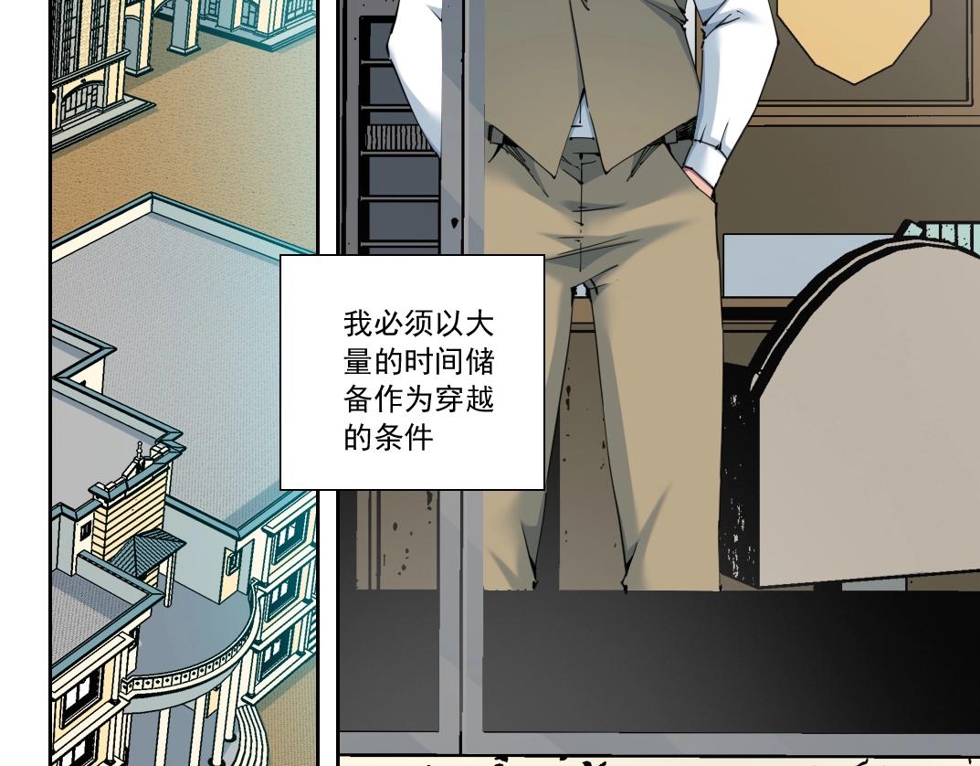 我打造了长生俱乐部漫画下拉式酷漫屋免费漫画,第121话 计划开始1图