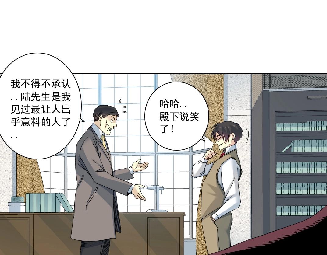 我打造了长生俱乐部飞卢漫画,第138话 超级代理人2图