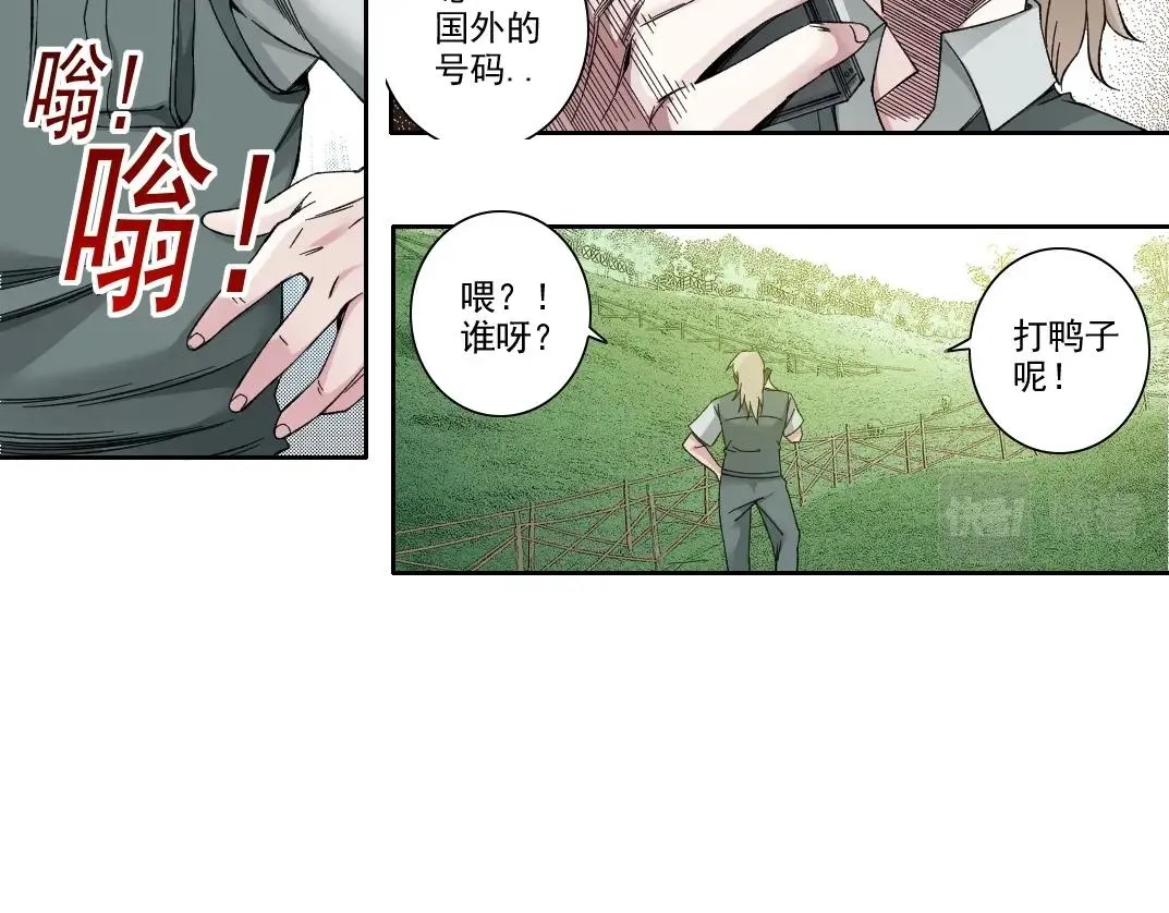 我打造了长生俱乐部免费阅读漫画,第189话 老友们2图