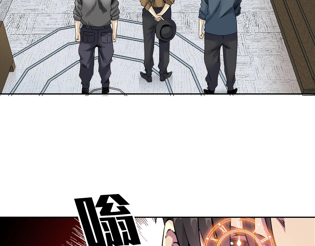 我打造了长生俱乐部6漫画,第98话 中间商也不赚差价2图