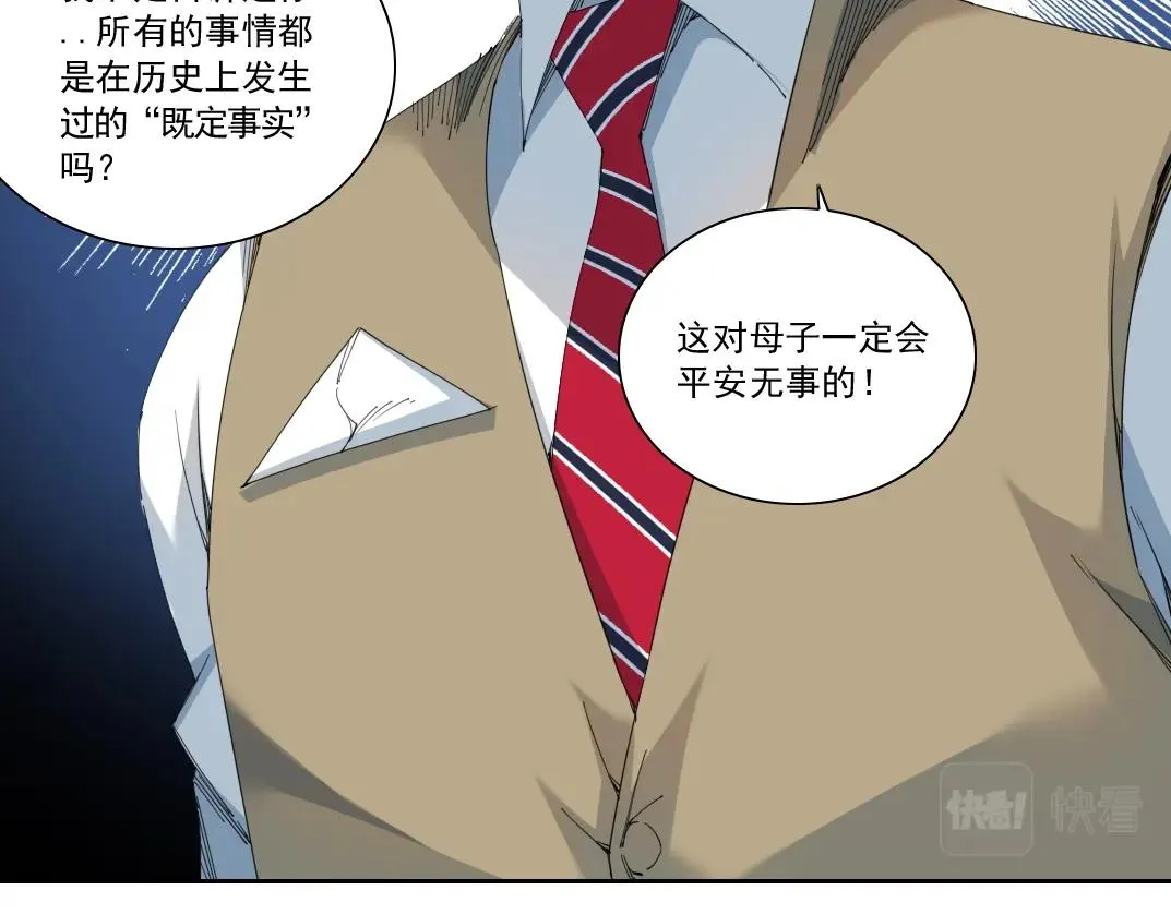 我打造了长生俱乐部免费阅读漫画,第172话 神的指引2图