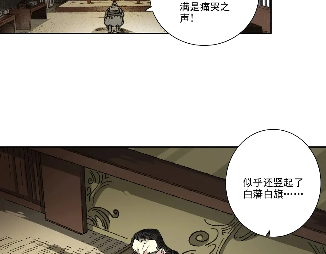 我打造了长生俱乐部小说陆离免费阅读漫画,第277话2图