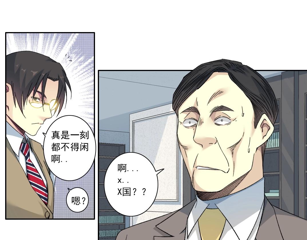 我打造了长生俱乐部免费阅读漫画漫画,第138话 超级代理人2图