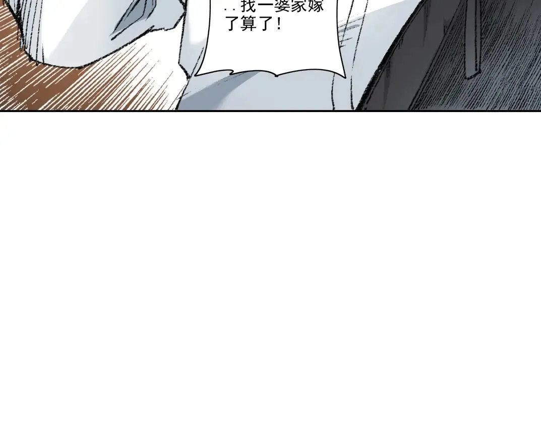 我打造了长生俱乐部6漫画,第268话 暴揍2图