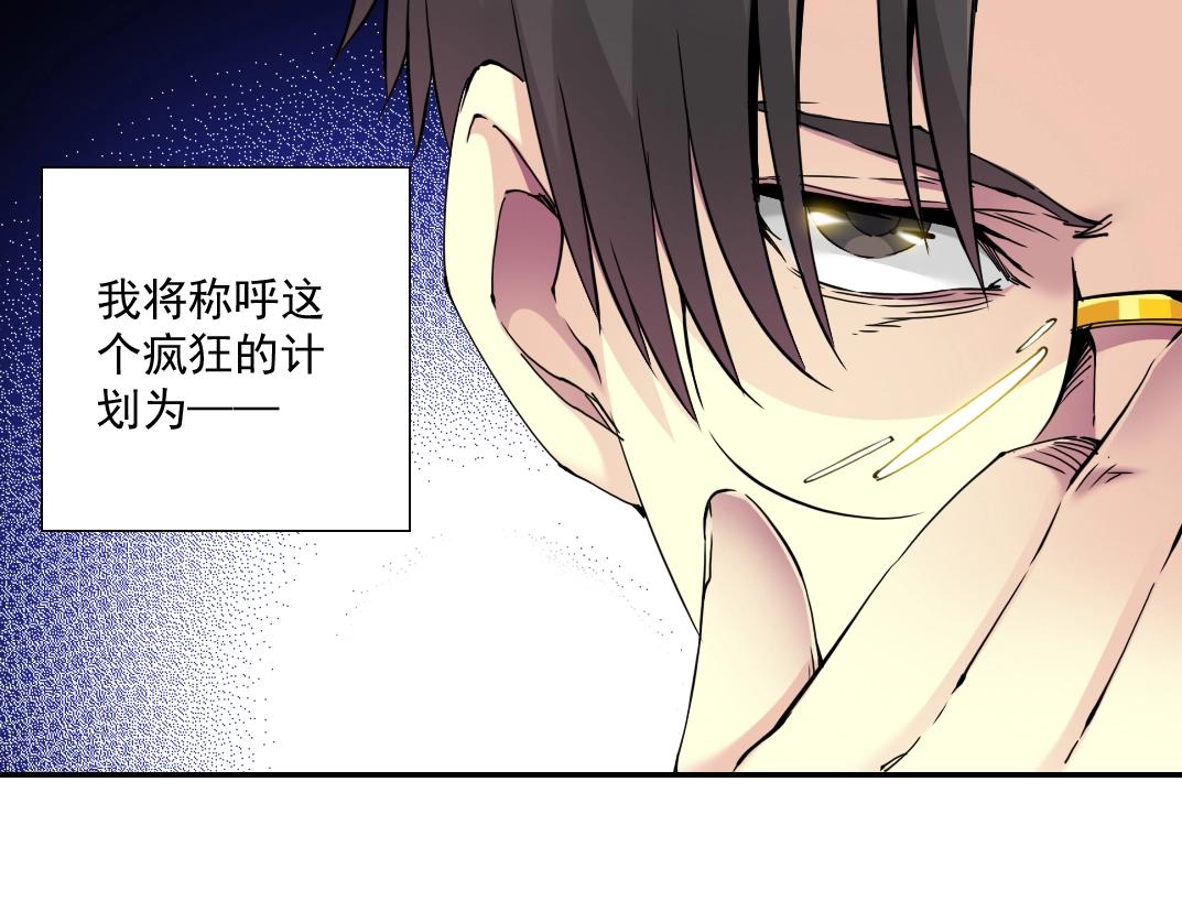 我打造了长生俱乐部小说陆离免费阅读漫画,第55话 长生代理人2图