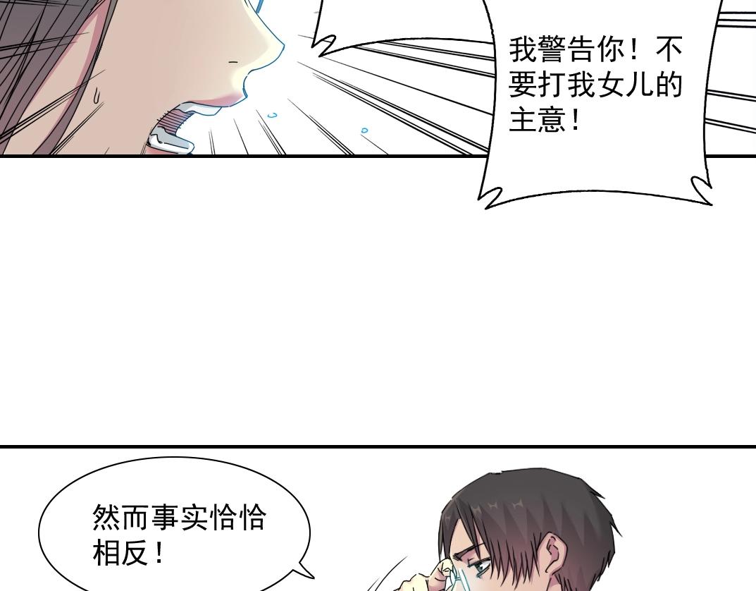 我打造了长生俱乐部飞卢漫画,第51话 见面礼1图