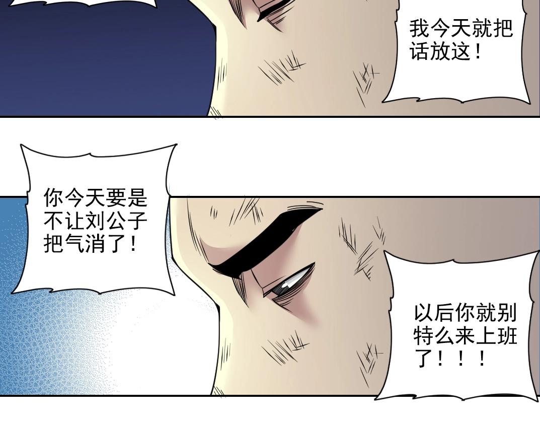 我打造了长生俱乐部笔趣阁无弹窗陆离漫画,第77话 他好像一条狗2图