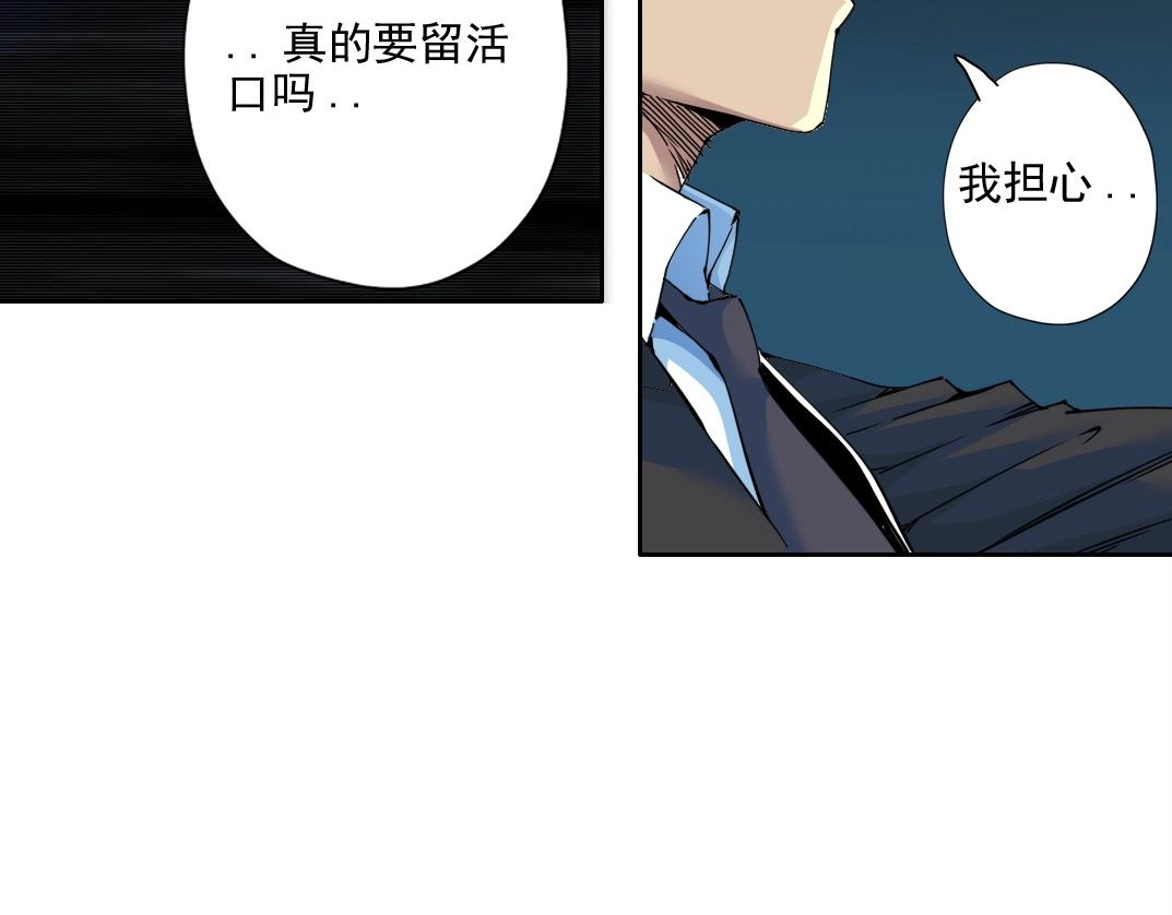 我打造了长生俱乐部6漫画,第73话 千年寿命1图