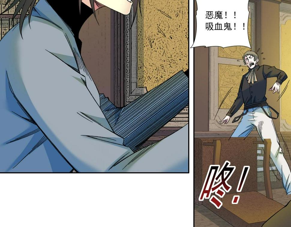 我打造了长生俱乐部笔趣阁无弹窗陆离漫画,第167话 未来请柬2图