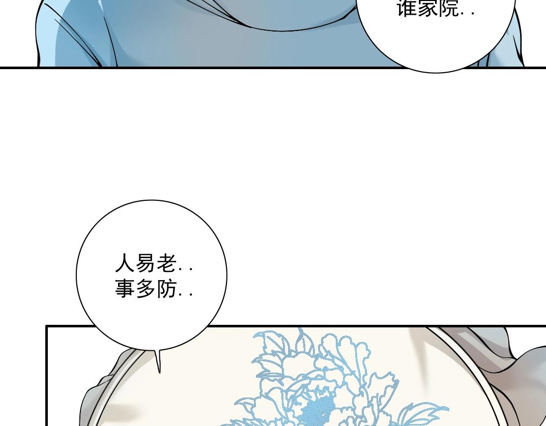 我打造了长生俱乐部最新章节无弹窗笔趣阁漫画,第22话 见面礼2图