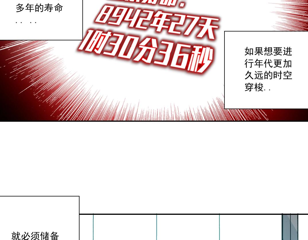 我打造了长生俱乐部漫画免费阅读下拉式漫画,第116话 百年前的约定1图