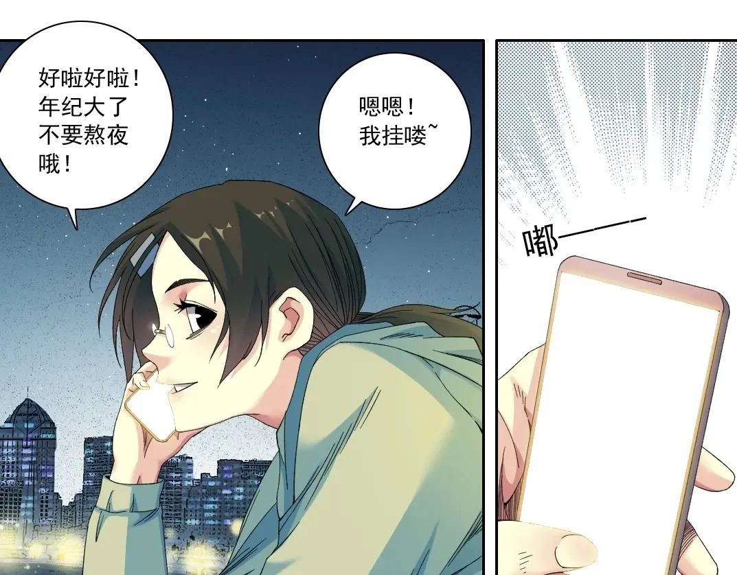 我打造了长生俱乐部漫画下拉式六漫画,第115话 归来2图