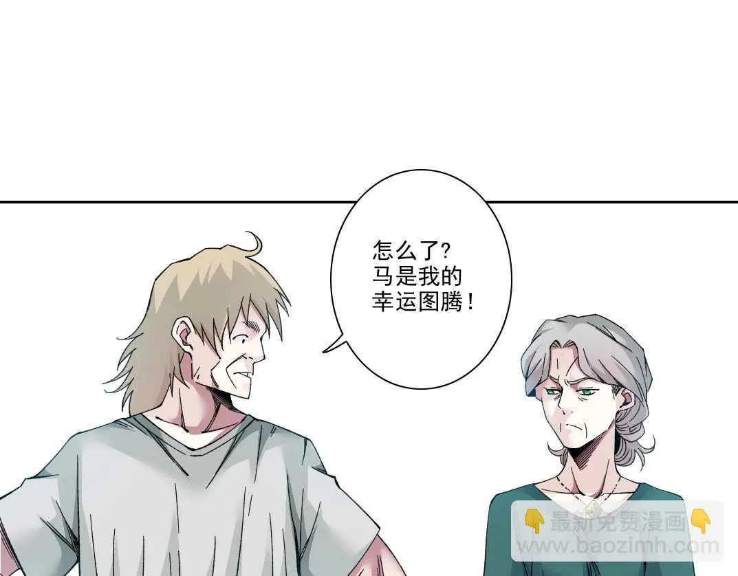 我打造了长生俱乐部6漫画,第191话 爸我回来了2图