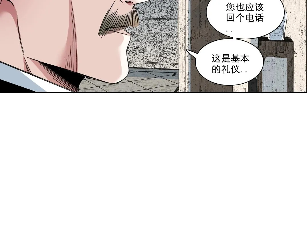 我打造了长生俱乐部6漫画,第191话 爸我回来了1图