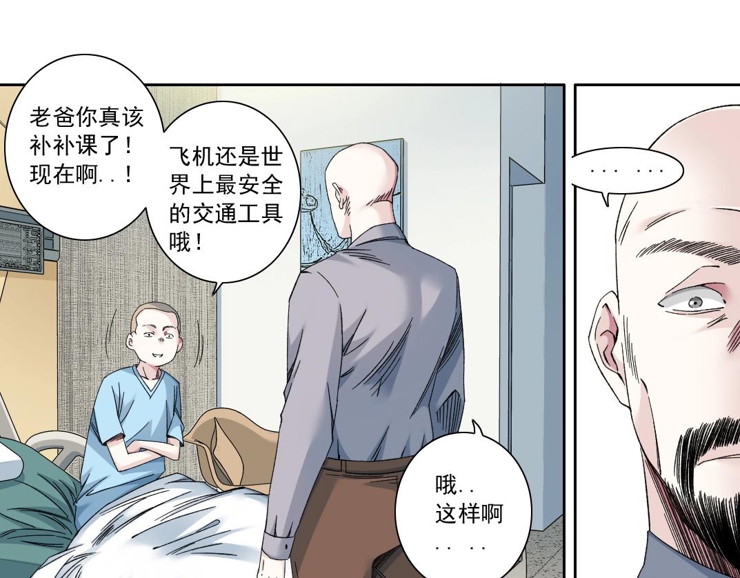 我打造了长生俱乐部小说陆离免费阅读漫画,第131话 监视2图