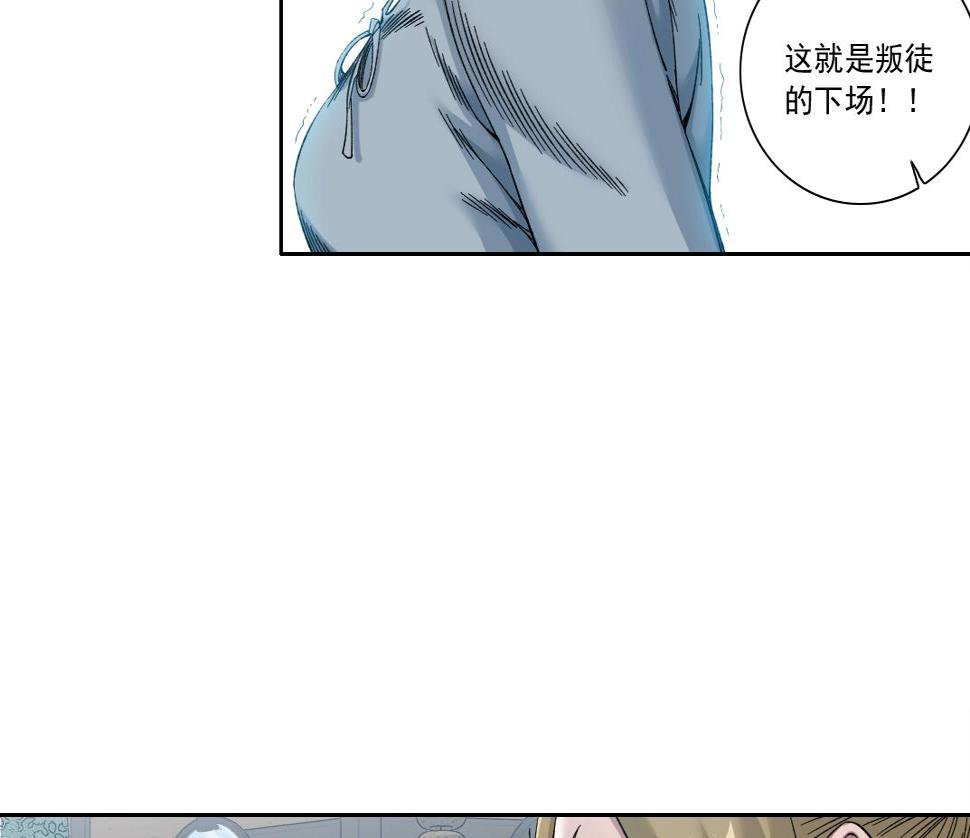 我打造了长生俱乐部笔趣阁无弹窗陆离漫画,第163话 Old Town Road1图