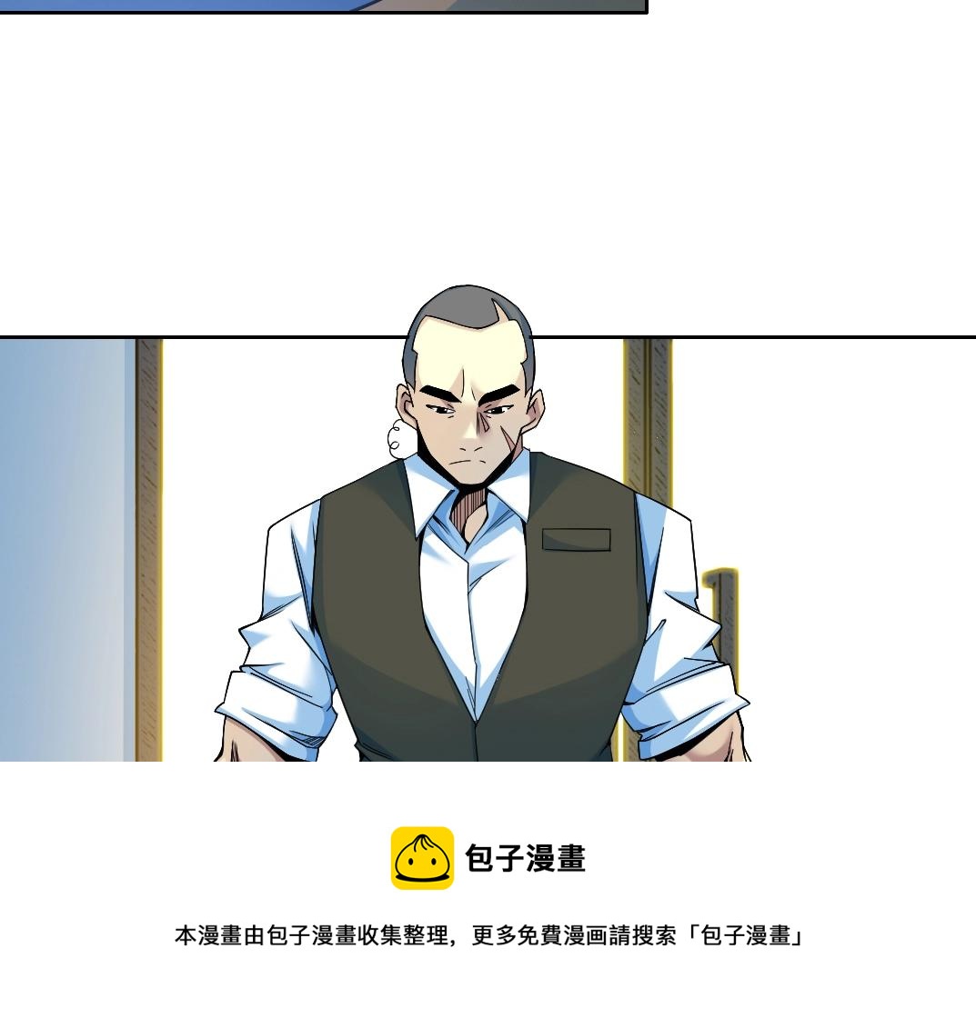 我打造了长生俱乐部1漫画,第77话 他好像一条狗1图