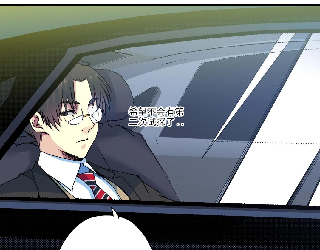 我打造了长生俱乐部6漫画,第73话 千年寿命1图