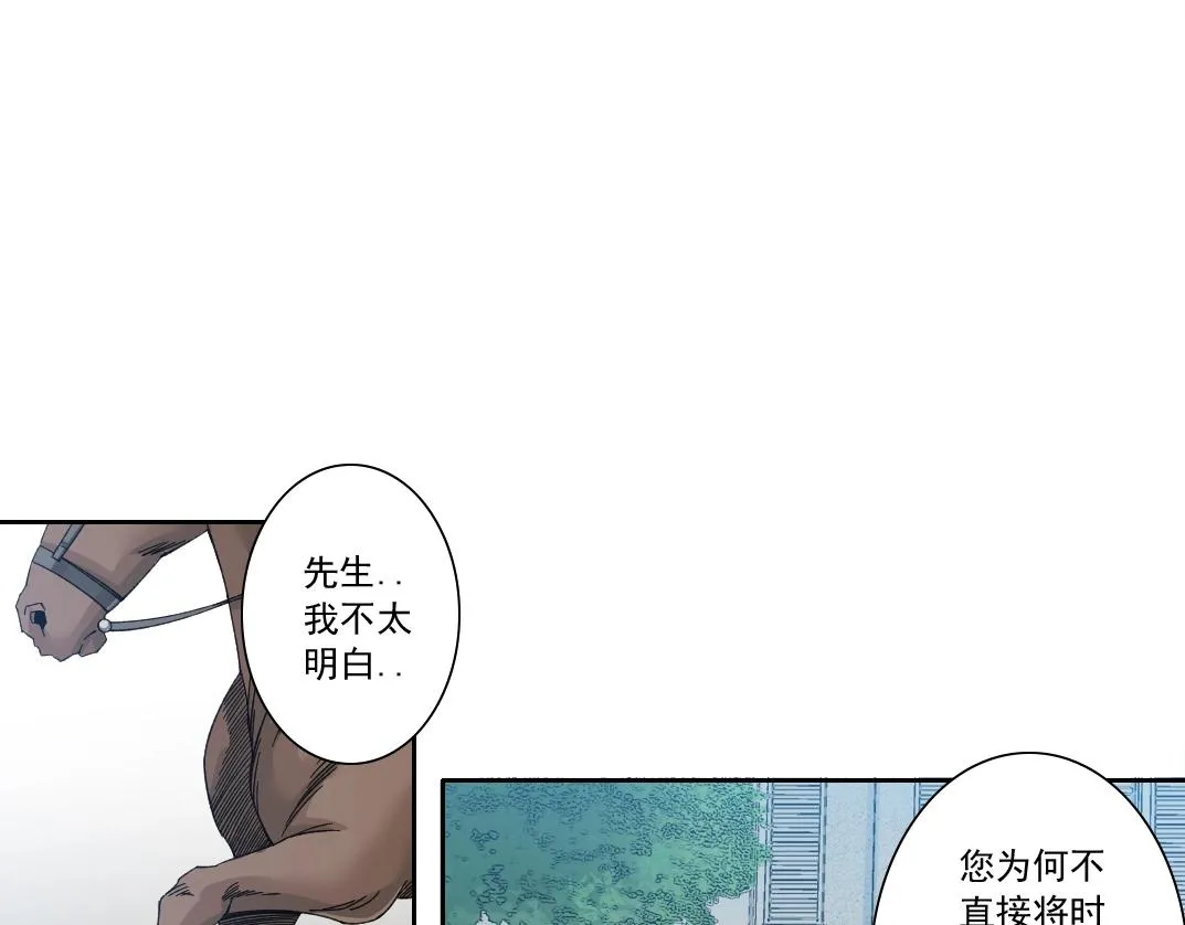 我打造了长生俱乐部无防盗漫画,第173话 邻居1图